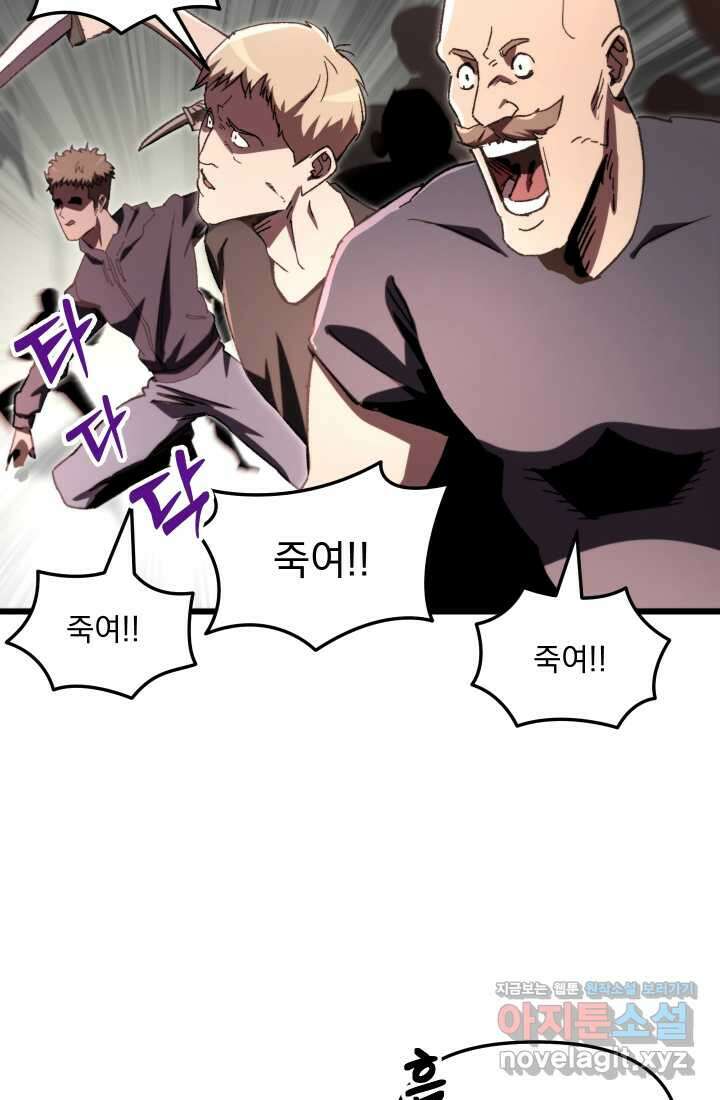폐급인 척했던 학교생활 69화 10