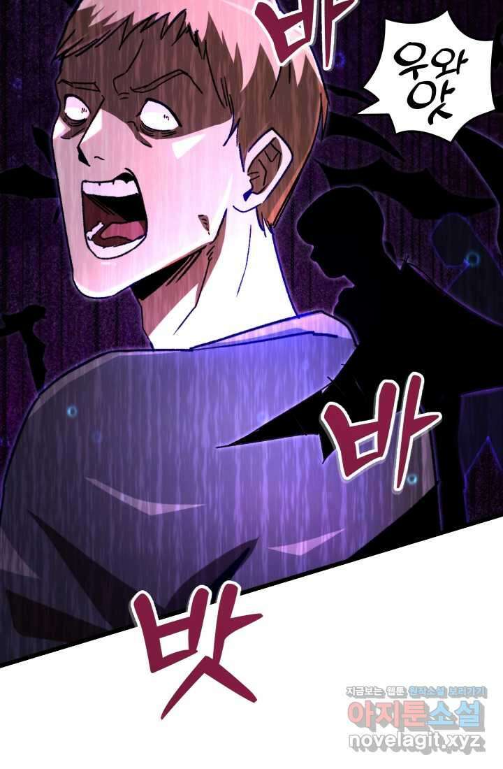 폐급인 척했던 학교생활 69화 12
