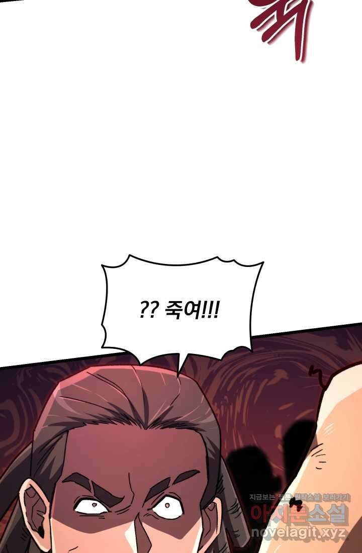 폐급인 척했던 학교생활 69화 14