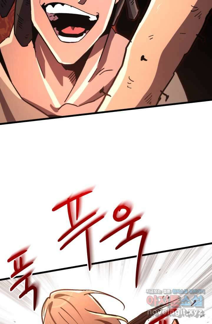 폐급인 척했던 학교생활 69화 15