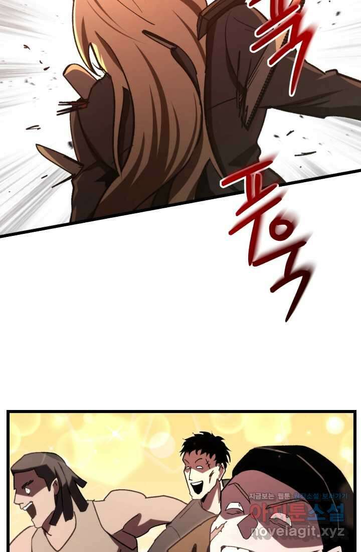 폐급인 척했던 학교생활 69화 16
