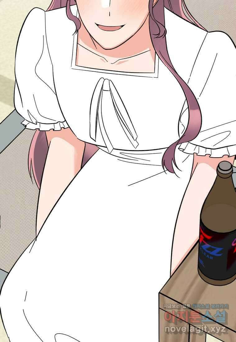 1년차 만렙 매니저 130화 3