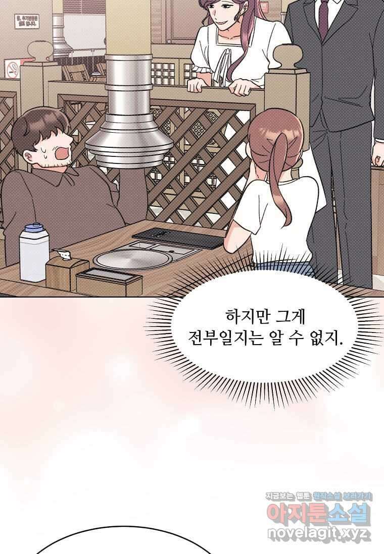 1년차 만렙 매니저 130화 7