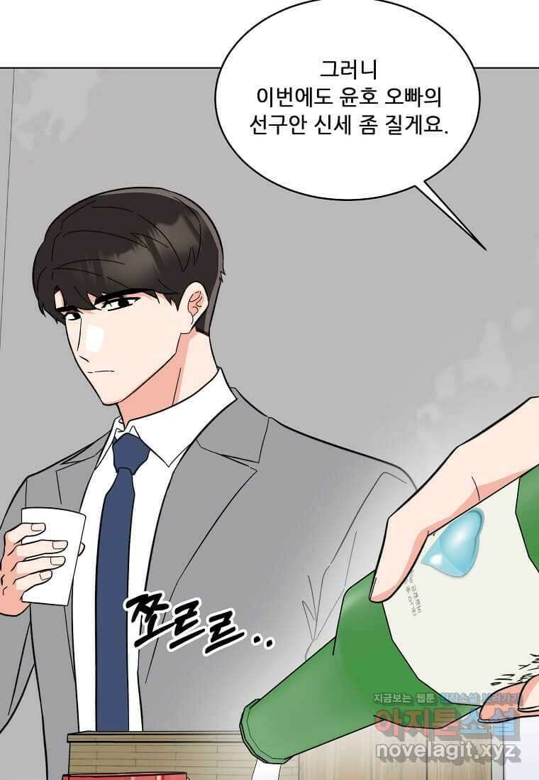 1년차 만렙 매니저 130화 9