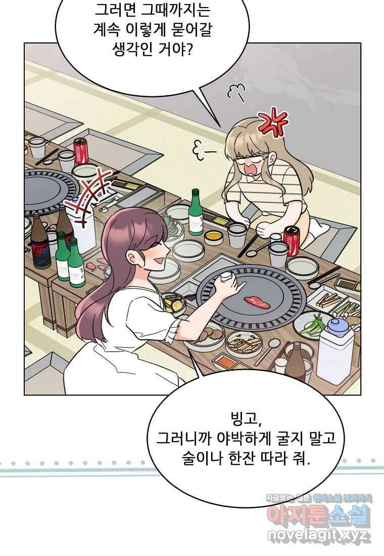 1년차 만렙 매니저 130화 13