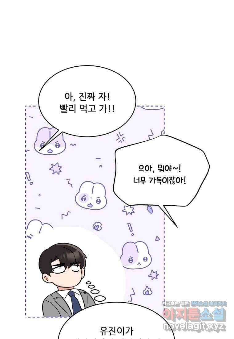 1년차 만렙 매니저 130화 14