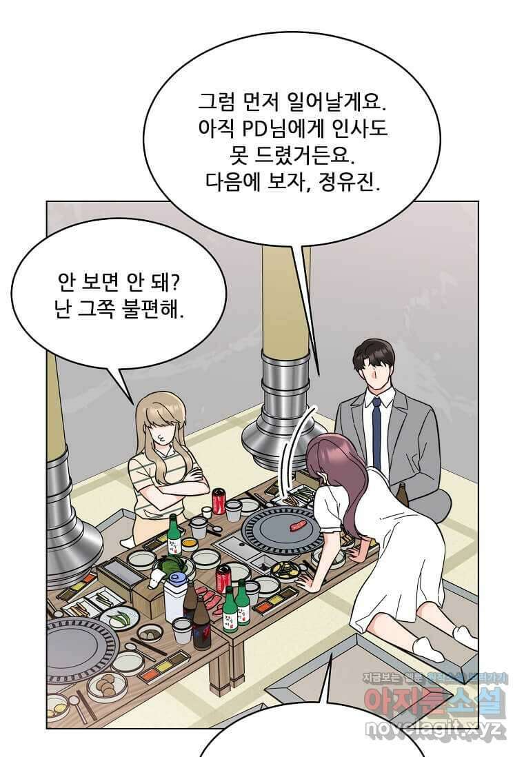 1년차 만렙 매니저 130화 18