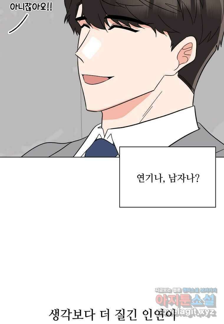 1년차 만렙 매니저 130화 31