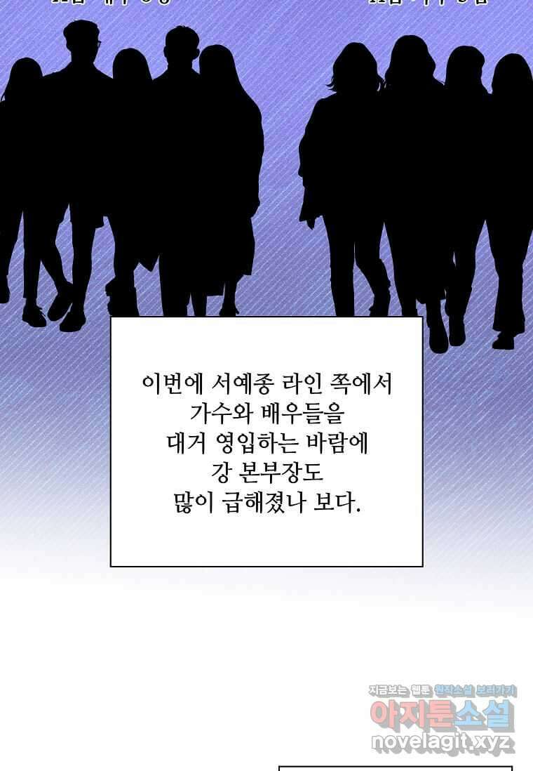 1년차 만렙 매니저 130화 37