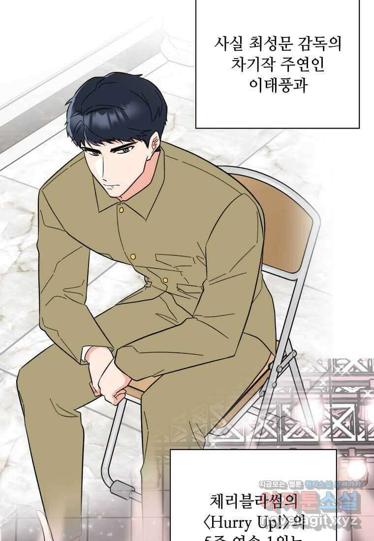 1년차 만렙 매니저 130화 38