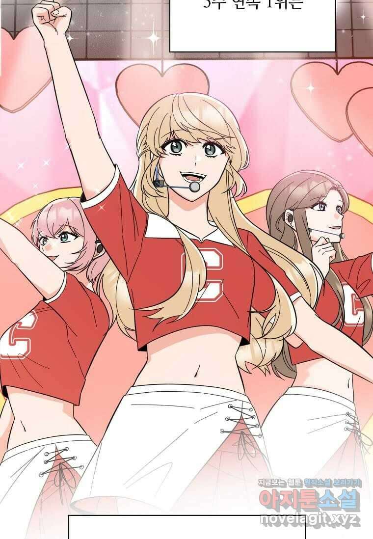1년차 만렙 매니저 130화 39