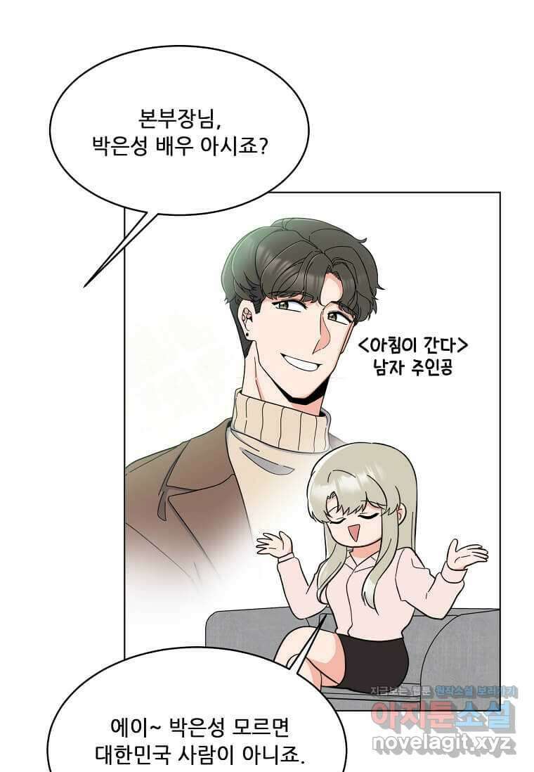1년차 만렙 매니저 130화 42