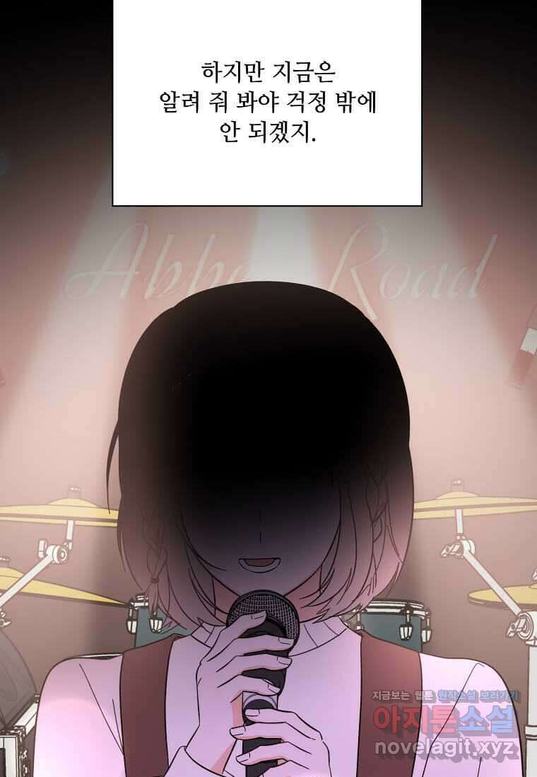 1년차 만렙 매니저 130화 46