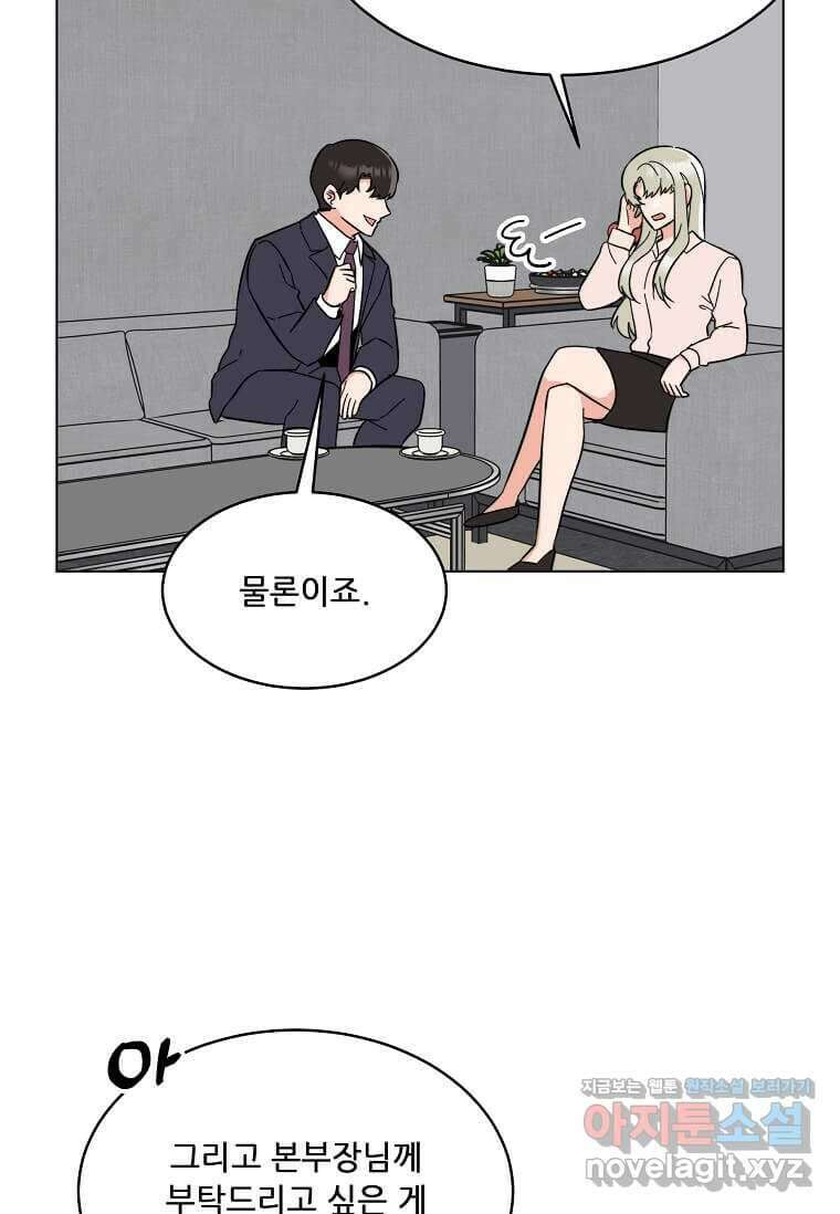1년차 만렙 매니저 130화 48