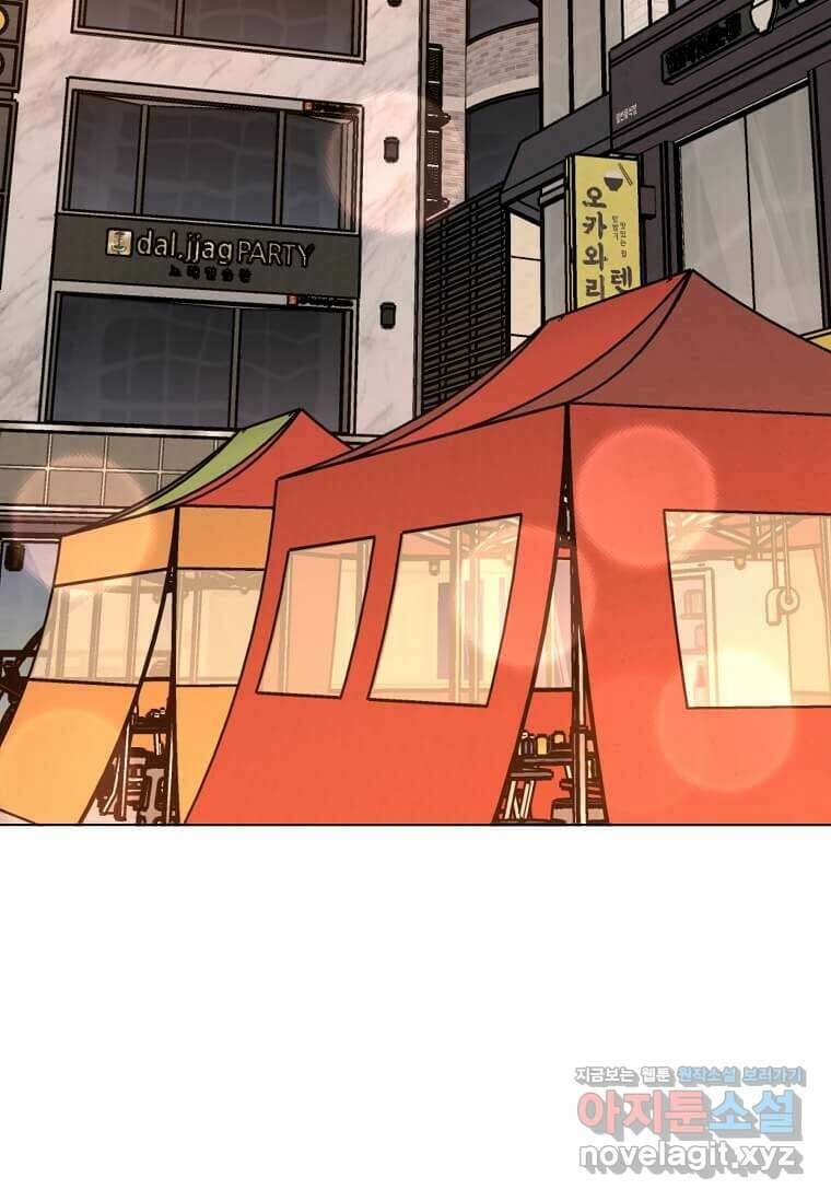 1년차 만렙 매니저 130화 51