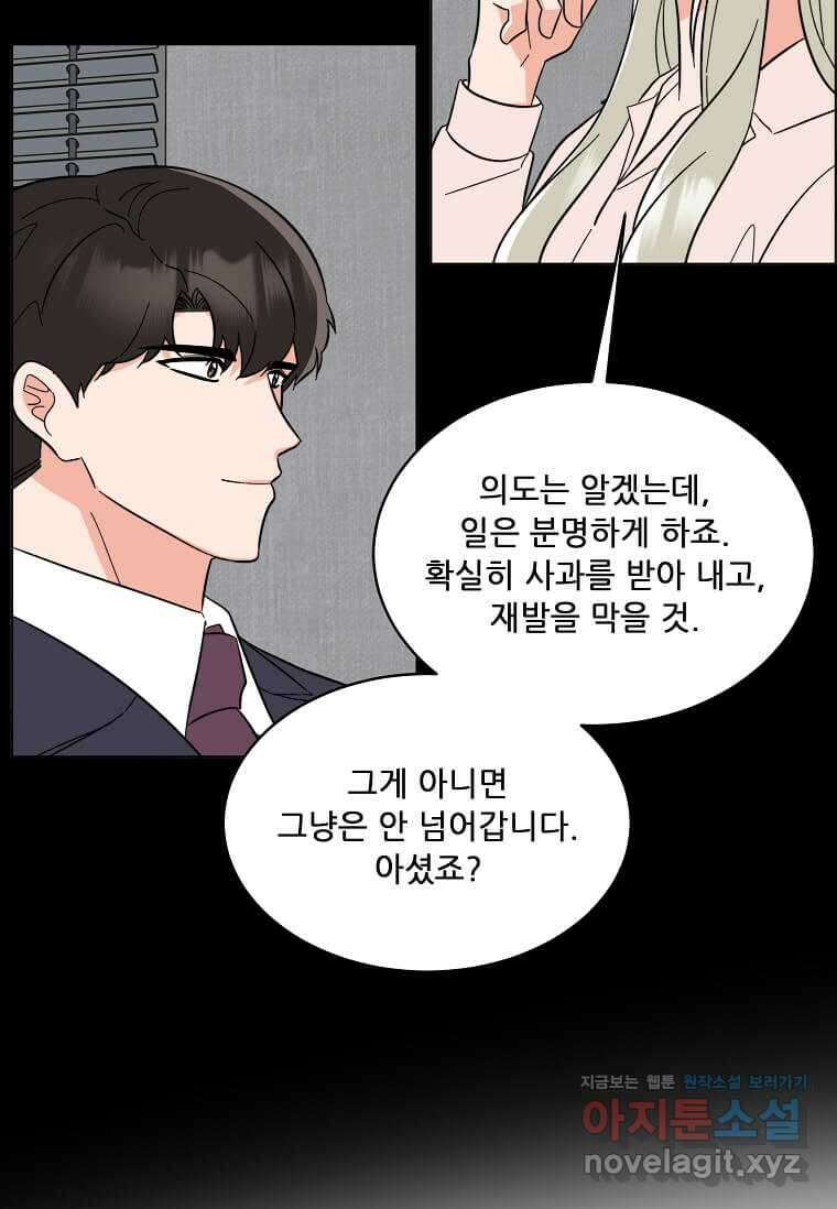 1년차 만렙 매니저 130화 55