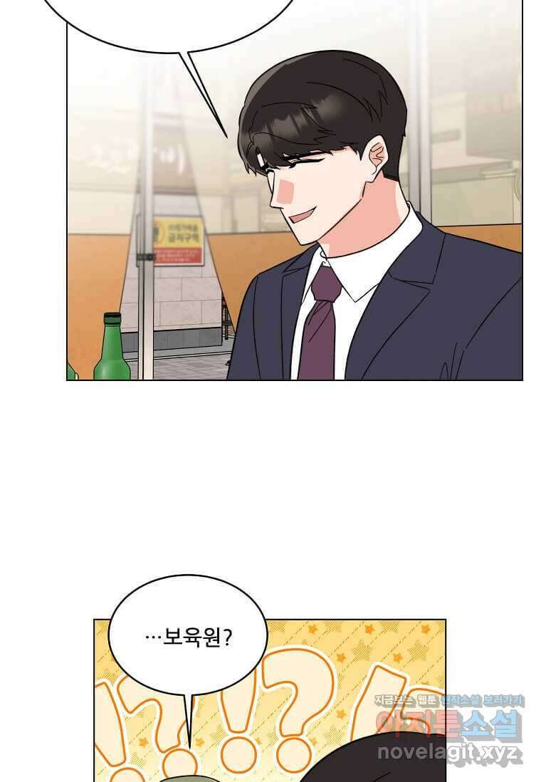1년차 만렙 매니저 130화 63