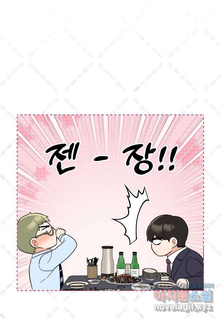 1년차 만렙 매니저 130화 66