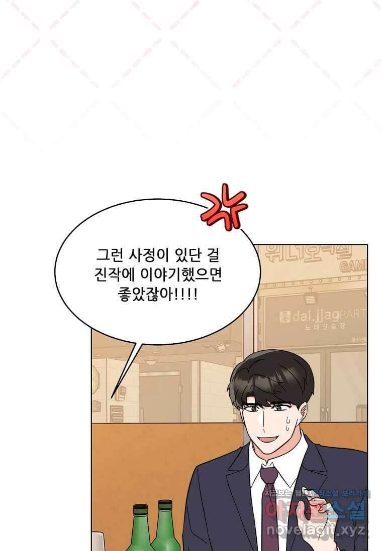 1년차 만렙 매니저 130화 67