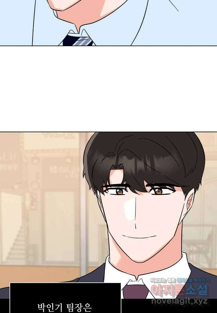 1년차 만렙 매니저 130화 69