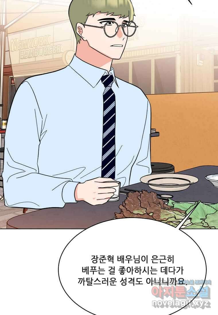 1년차 만렙 매니저 130화 77