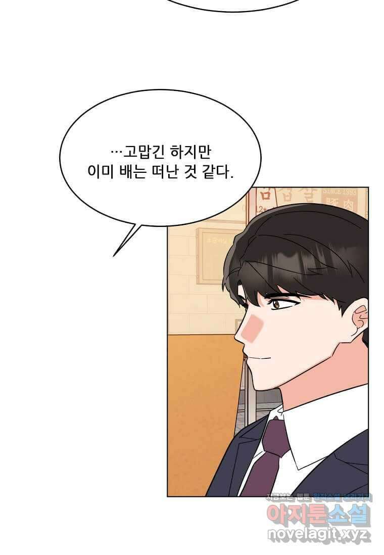 1년차 만렙 매니저 130화 78