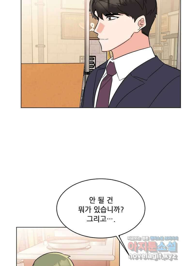 1년차 만렙 매니저 130화 85