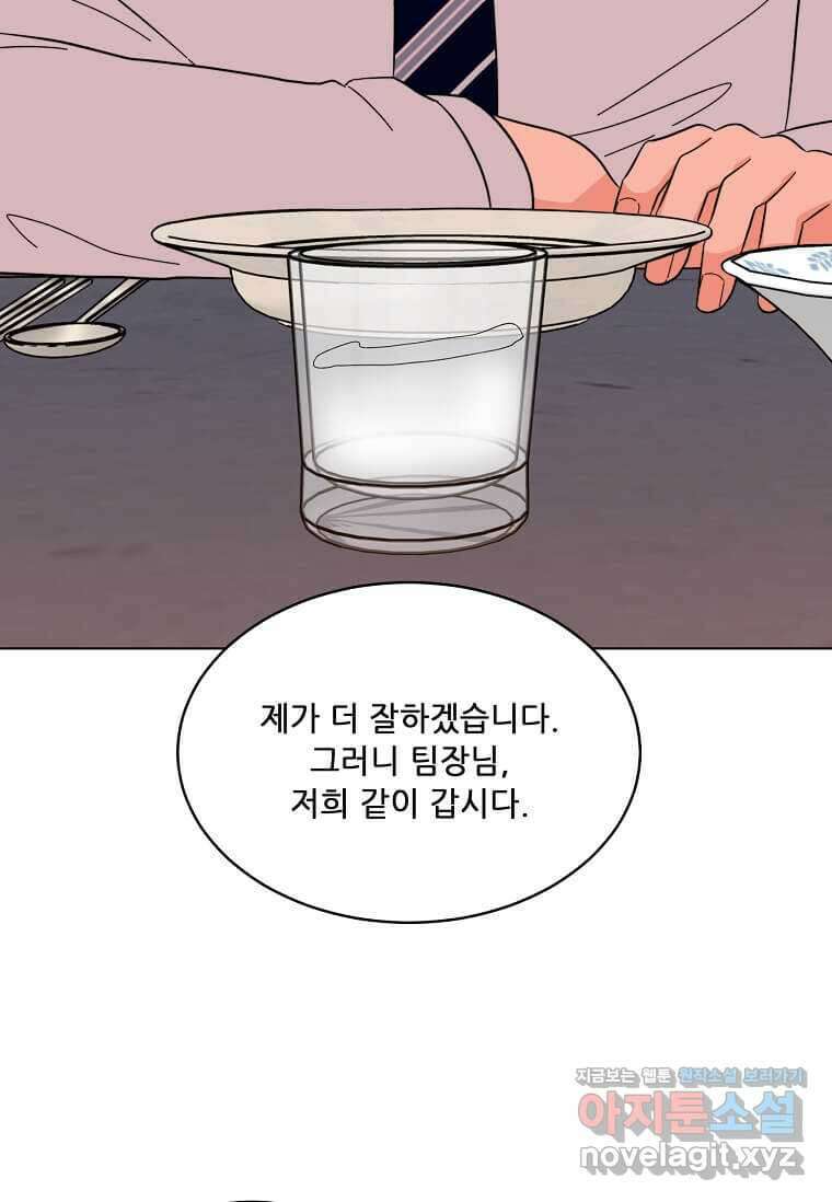 1년차 만렙 매니저 130화 90