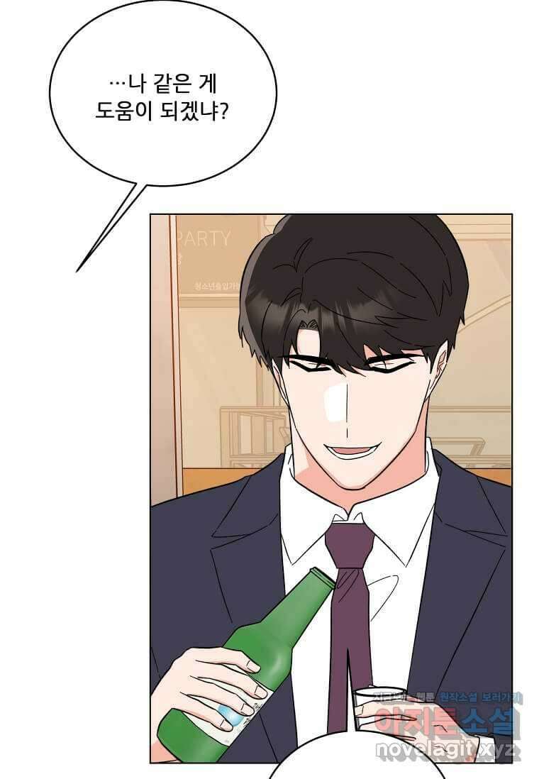 1년차 만렙 매니저 130화 91