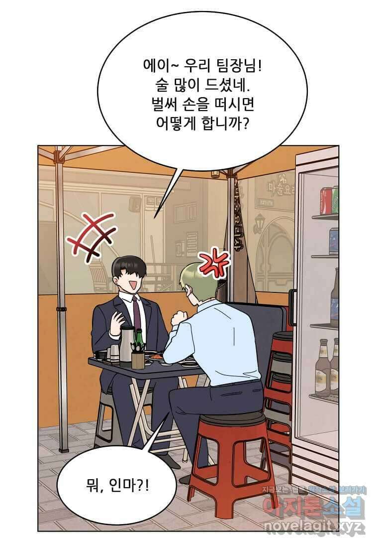 1년차 만렙 매니저 130화 96