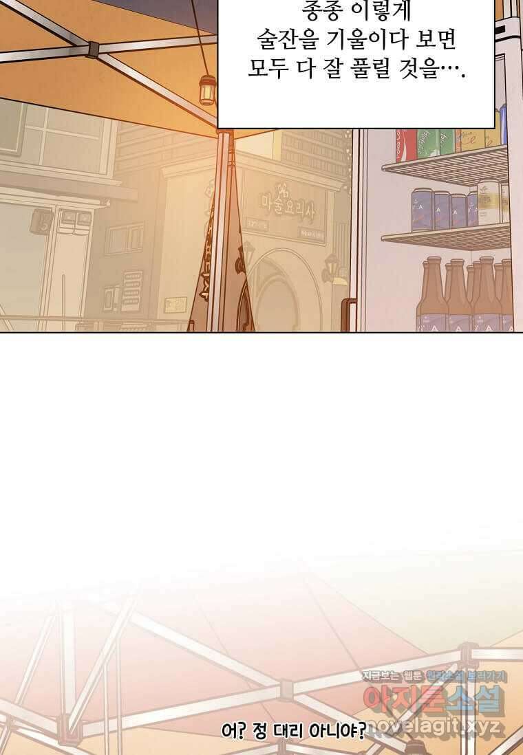 1년차 만렙 매니저 130화 98