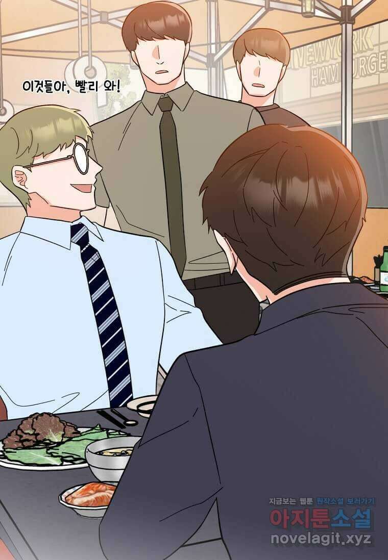 1년차 만렙 매니저 130화 99