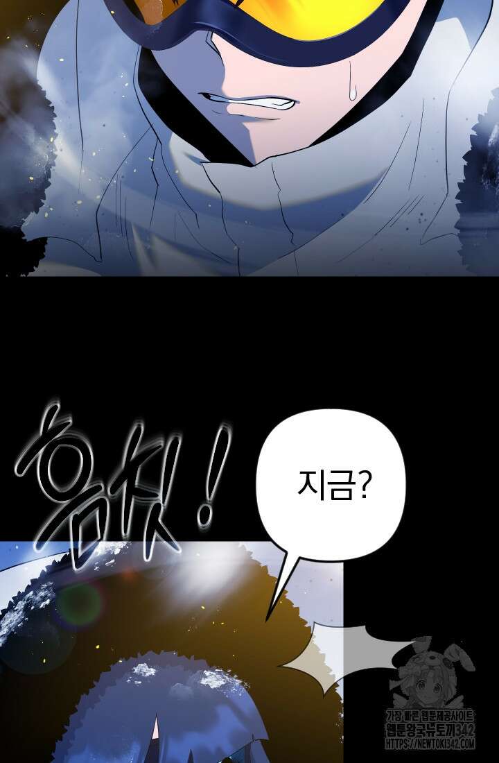 데드 엔드 36화 3
