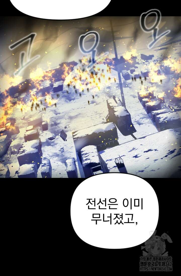 데드 엔드 36화 5