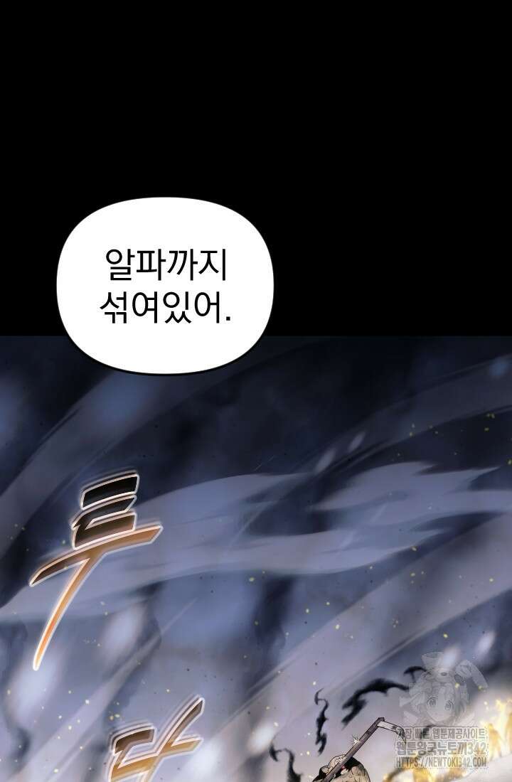 데드 엔드 36화 6