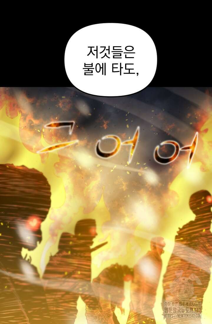 데드 엔드 36화 9