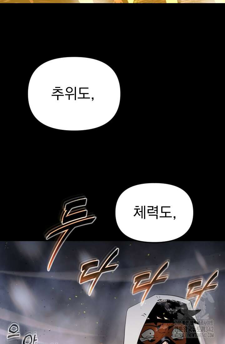 데드 엔드 36화 10