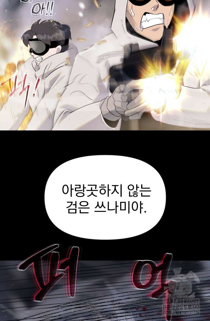데드 엔드 36화 11