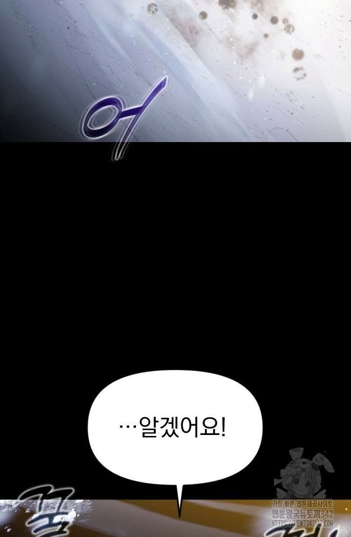 데드 엔드 36화 14