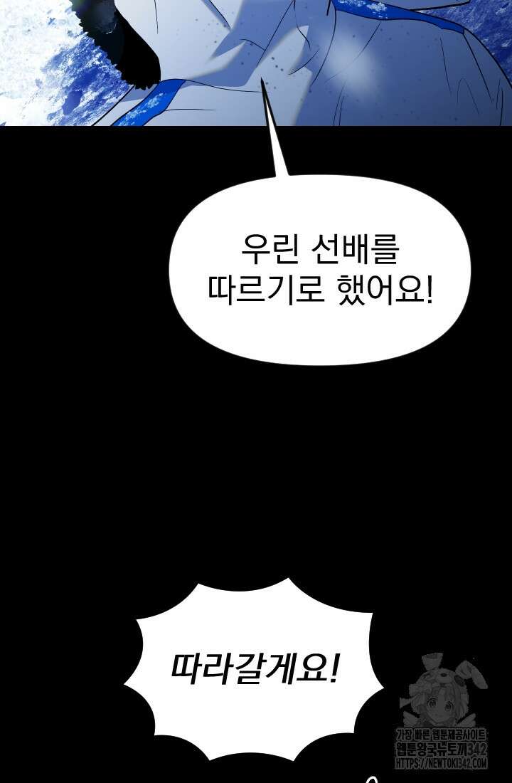 데드 엔드 36화 17