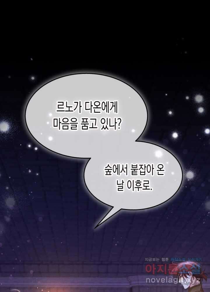 타람 타람 타람 26화 1
