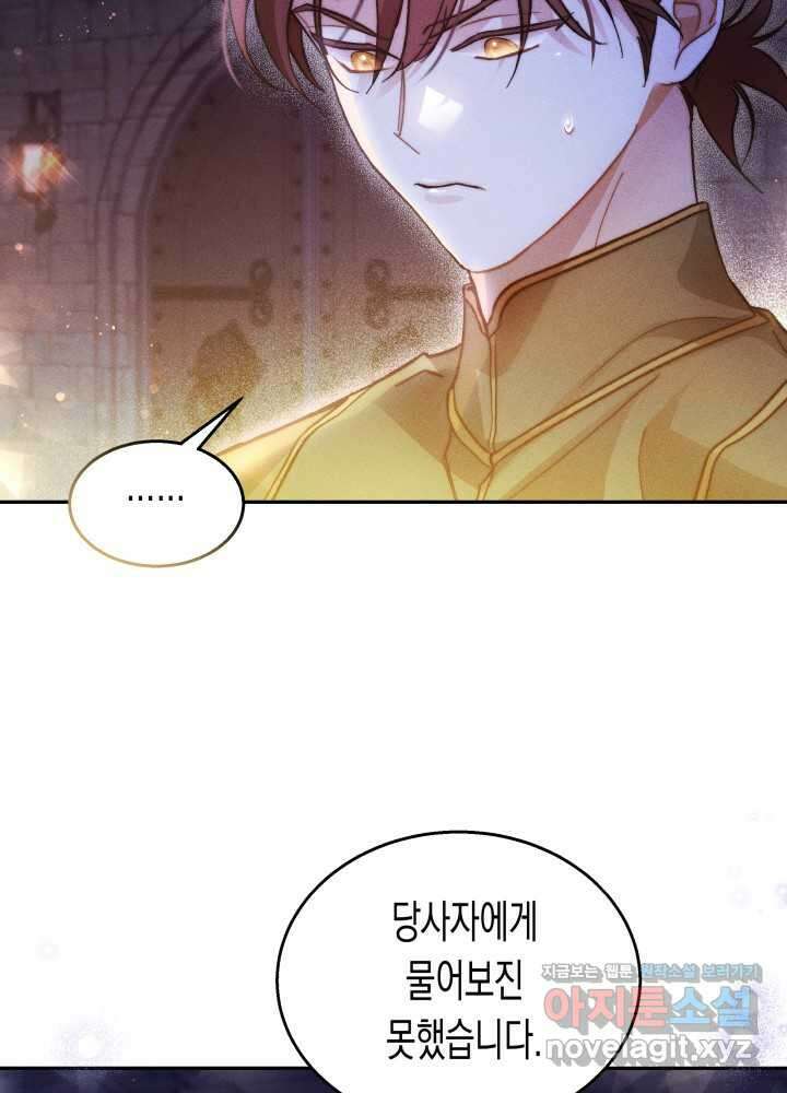 타람 타람 타람 26화 3