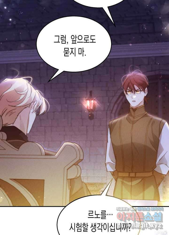 타람 타람 타람 26화 4