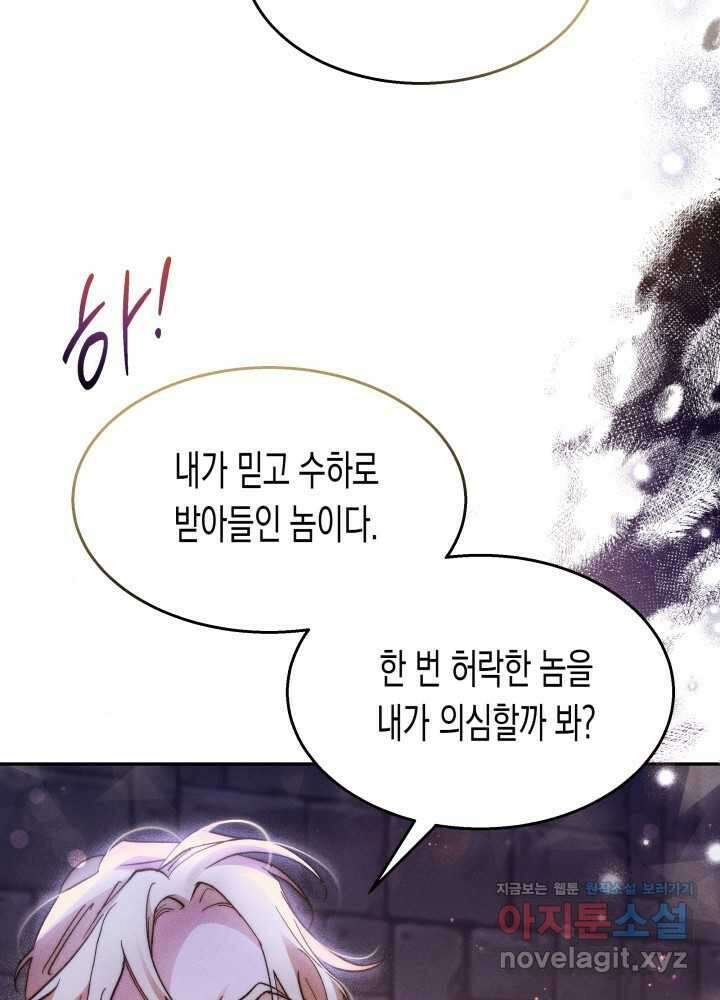 타람 타람 타람 26화 5