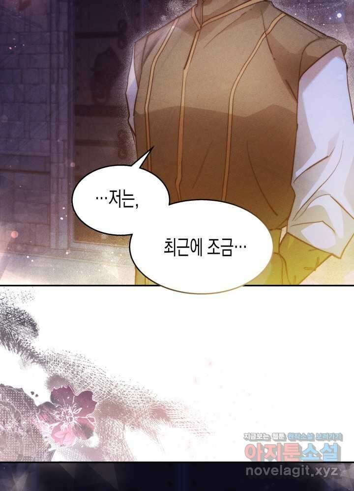 타람 타람 타람 26화 9