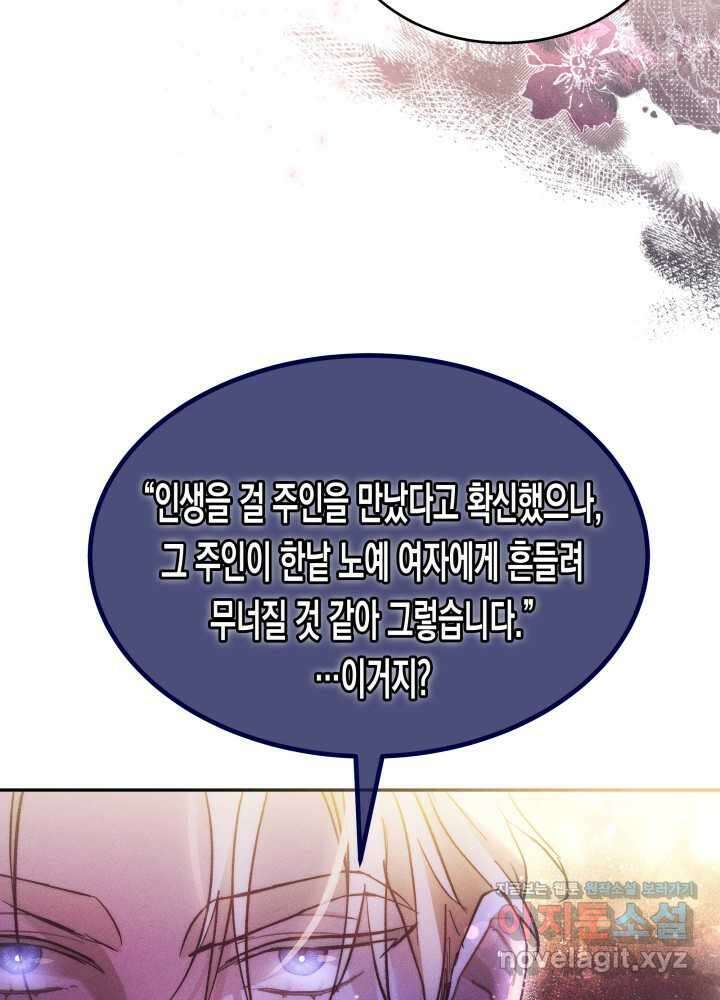 타람 타람 타람 26화 11
