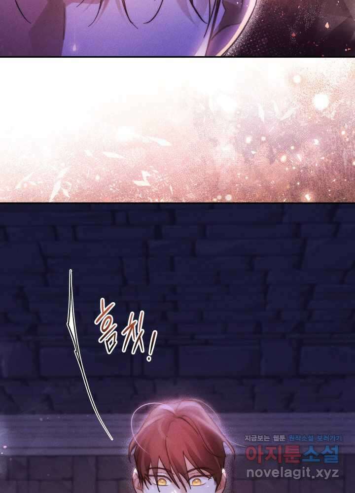 타람 타람 타람 26화 12