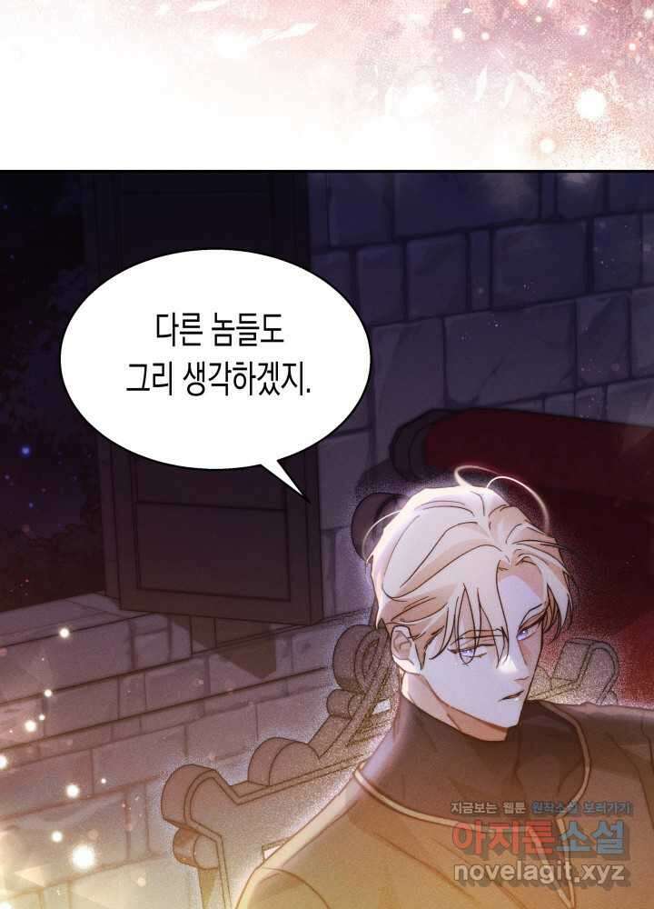 타람 타람 타람 26화 14