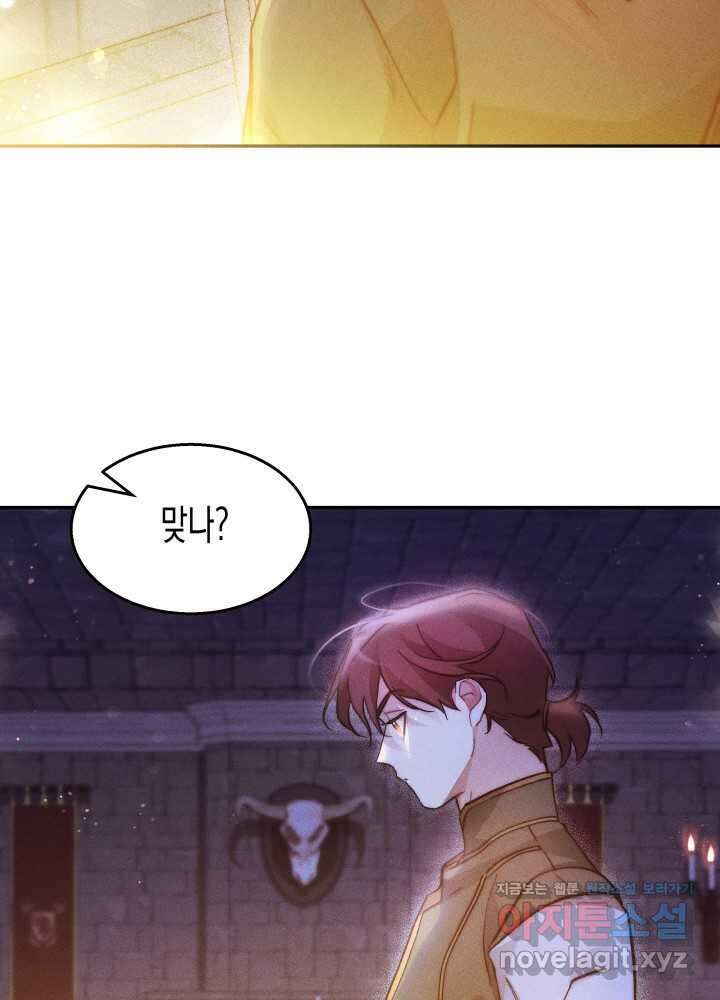 타람 타람 타람 26화 15