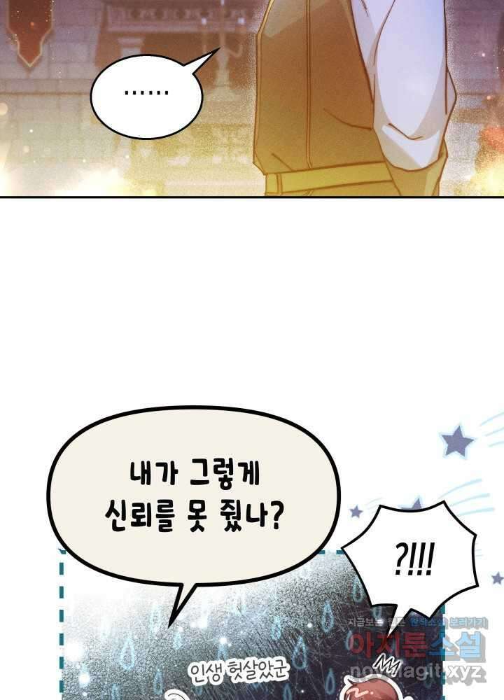 타람 타람 타람 26화 16